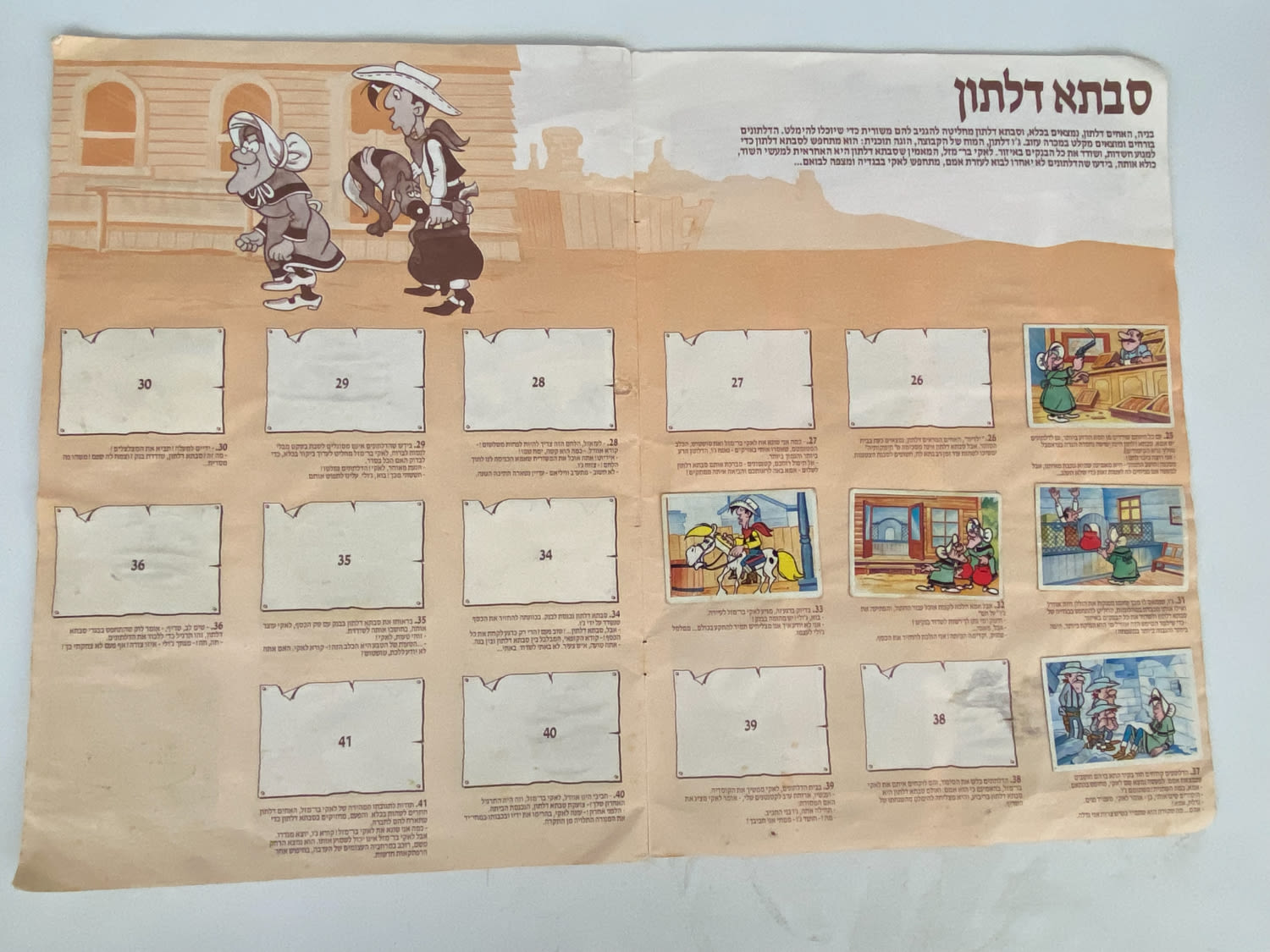 אלבומי מדבקות - אלבום "לאקי בר מזל" / "לאקי לוק", אלבום תמונות מדליק מסדרת הטלויזיה - כ-חצי מלא, מצב טוב ... - 1 6