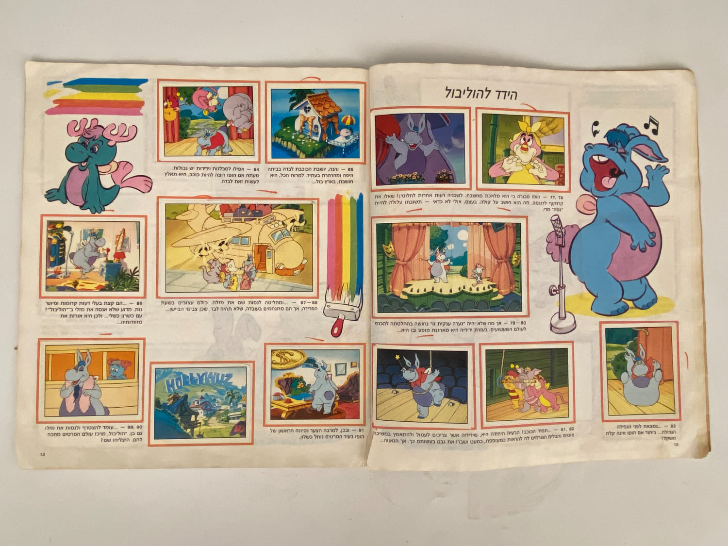 אלבומי מדבקות - אלבום מדבקות "בילבולים" - 1986, 13 חוסרים - אלבום מאוד קשה להשגה
סימני גיל ... - 1 17