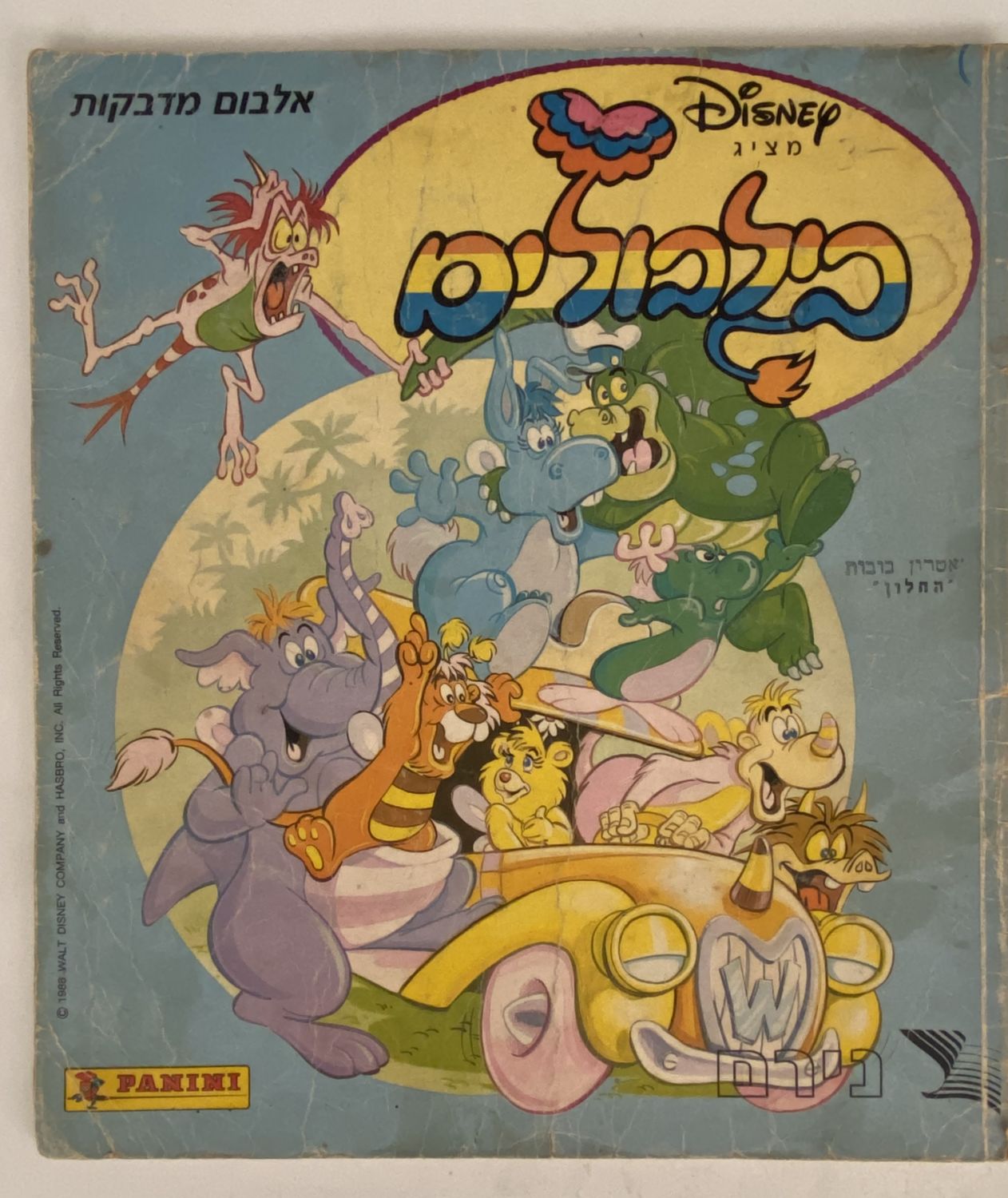 אלבומי מדבקות - אלבום מדבקות "בילבולים" - 1986, 13 חוסרים - אלבום מאוד קשה להשגה
סימני גיל ... - 1 0