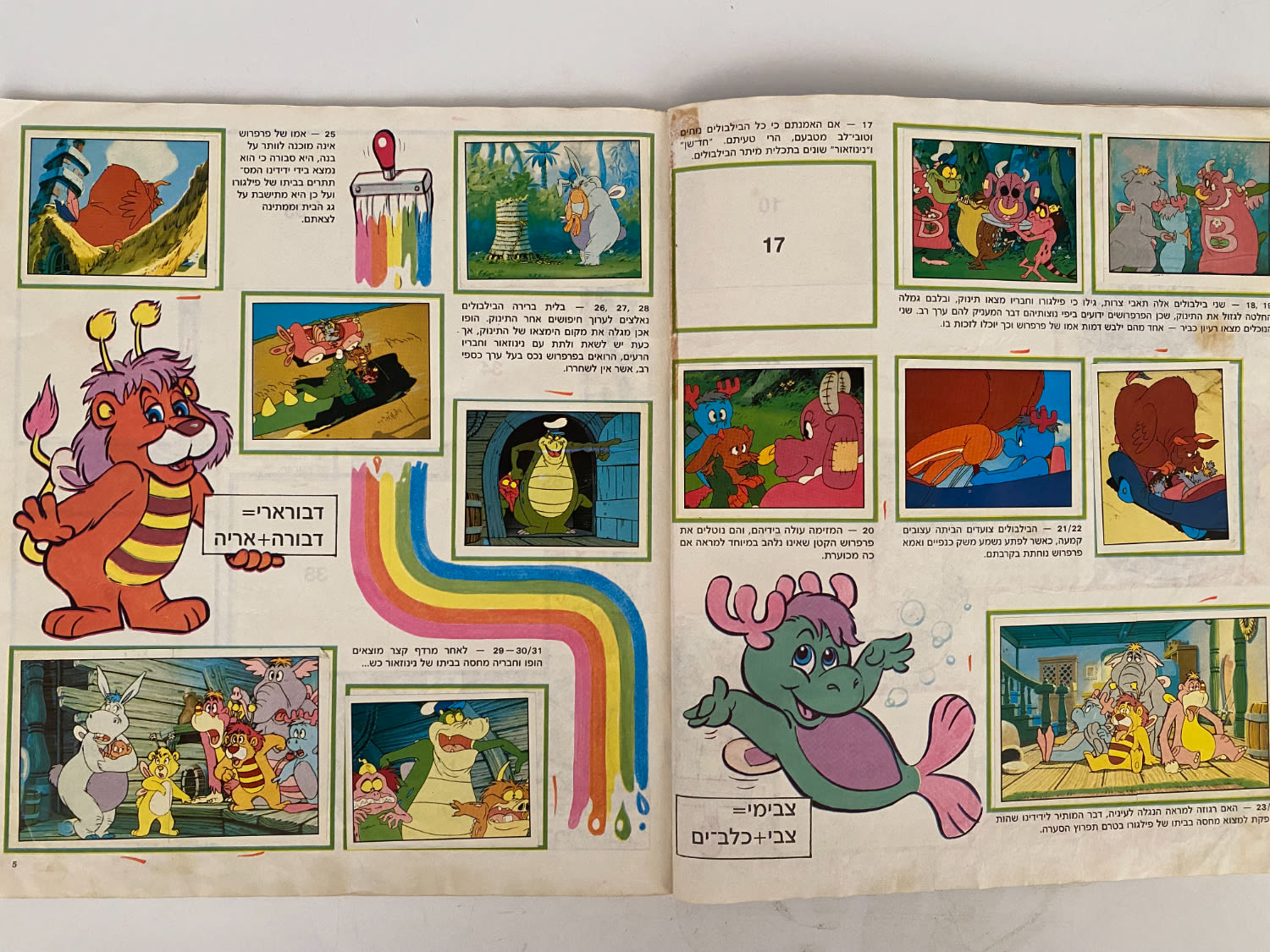 אלבומי מדבקות - אלבום מדבקות "בילבולים" - 1986, 13 חוסרים - אלבום מאוד קשה להשגה
סימני גיל ... - 1 13