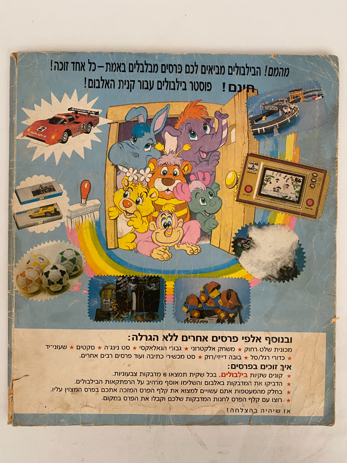 אלבומי מדבקות - אלבום מדבקות "בילבולים" - 1986, 13 חוסרים - אלבום מאוד קשה להשגה
סימני גיל ... - 1 10