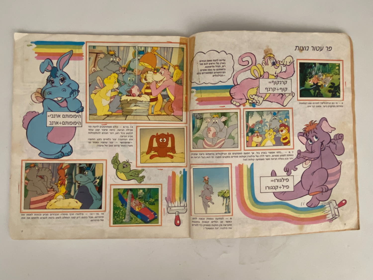 אלבומי מדבקות - אלבום מדבקות "בילבולים" - 1986, 13 חוסרים - אלבום מאוד קשה להשגה
סימני גיל ... - 1 12