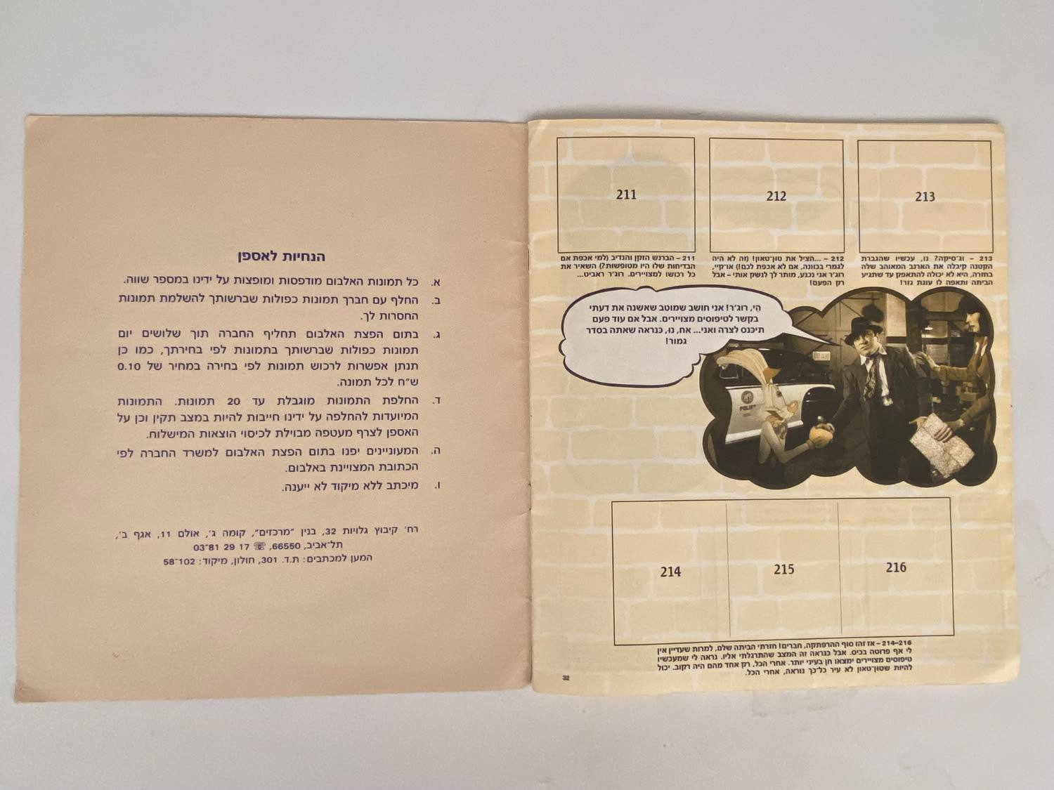 אלבומי מדבקות - אלבום מדבקות "מי הפליל את רוג'ר ראביט" - מלא חלקית - מאוד נדיר
מי הפליל את רוג'ר ... - 1 9