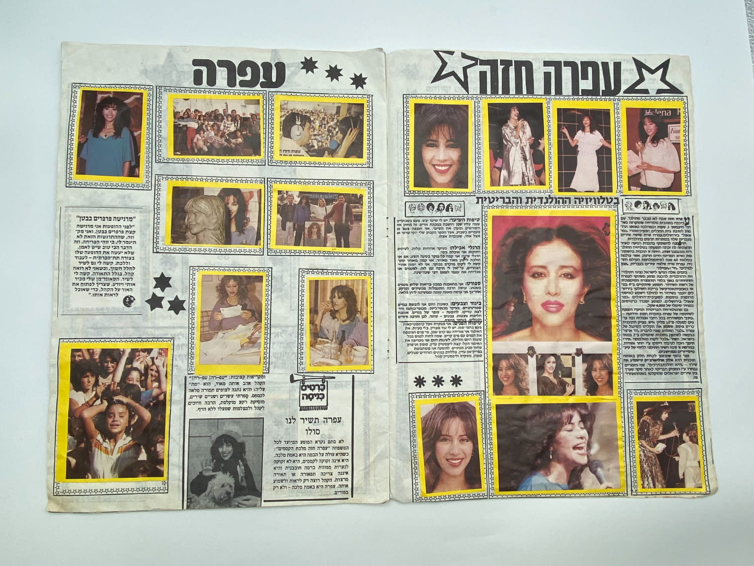 אלבומי מדבקות - אלבום מדבקות עפרה חזה, 100% מלא - נדיר ביותר וקשה מאוד להשגה - הזדמנות יוצאת ... - 1 5