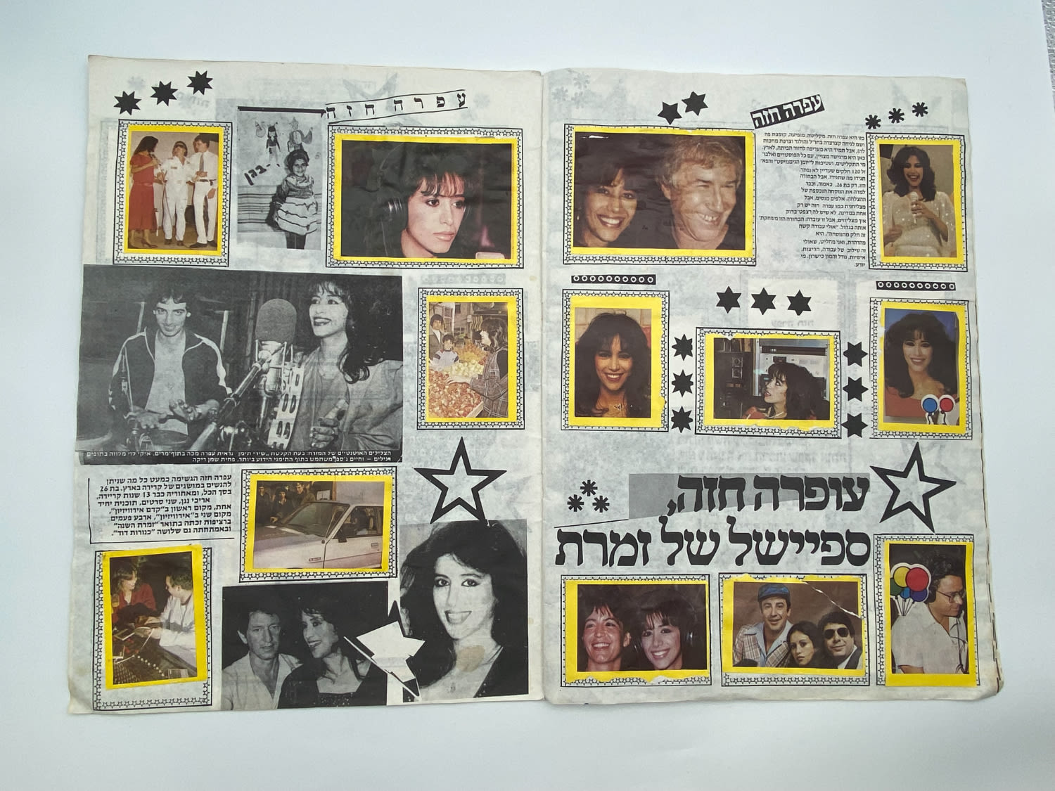 אלבומי מדבקות - אלבום מדבקות עפרה חזה, 100% מלא - נדיר ביותר וקשה מאוד להשגה - הזדמנות יוצאת ... - 1 9