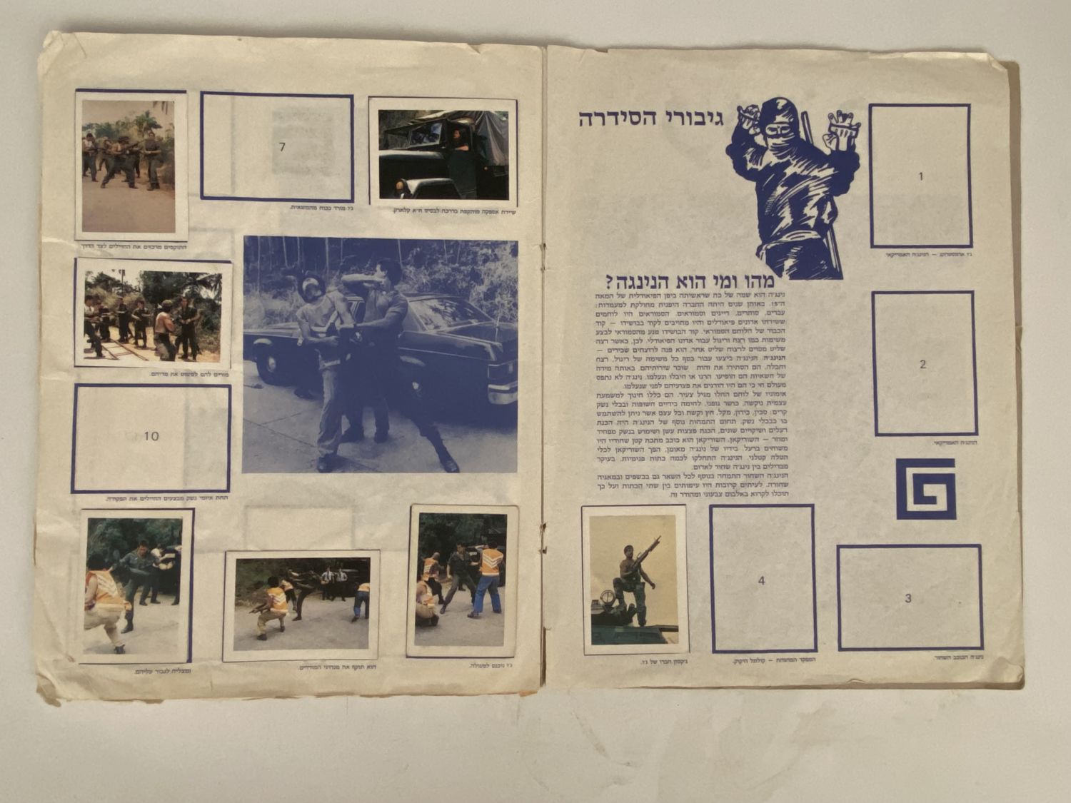 אלבומי מדבקות - אלבום מדבקות על שם הסרט "נינג'ה" - 1988 - 82/100 מדבקות מודבקות - אלבום מאוד קשה להשגה ... - 1 4