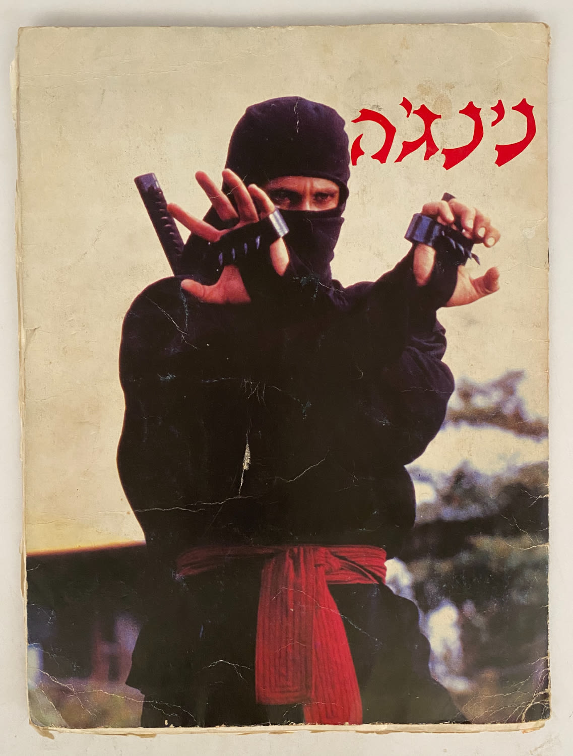 אלבומי מדבקות - אלבום מדבקות על שם הסרט "נינג'ה" - 1988 - 82/100 מדבקות מודבקות - אלבום מאוד קשה להשגה ... - 1 0