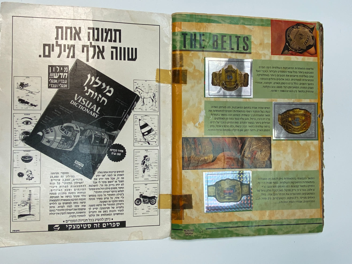 אלבומי מדבקות - אלבום מדבקות WWF בעברית, הוצאת מרלין, כ-90% מלא - אלבום נדיר וקשה להשגה
תאגיד ה-WWE ... - 1 27