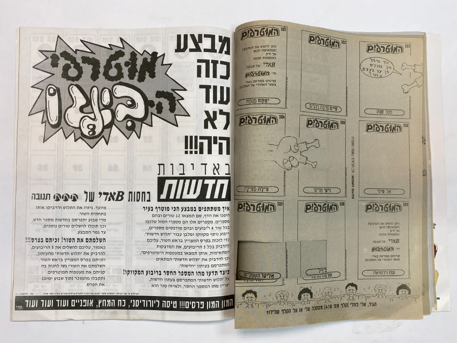 אלבומי מדבקות - אלבום מדבקות המוטרפים 2 - עברית, ריק - מצב יוצא דופן!
למוטרפים יצאו 3 אלבומים המכילים ... - 1 18