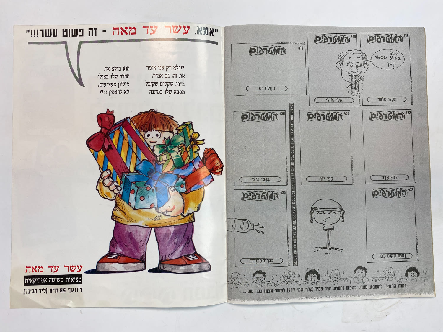 אלבומי מדבקות - אלבום מדבקות המוטרפים 2 - עברית, ריק - מצב יוצא דופן!
למוטרפים יצאו 3 אלבומים המכילים ... - 1 9
