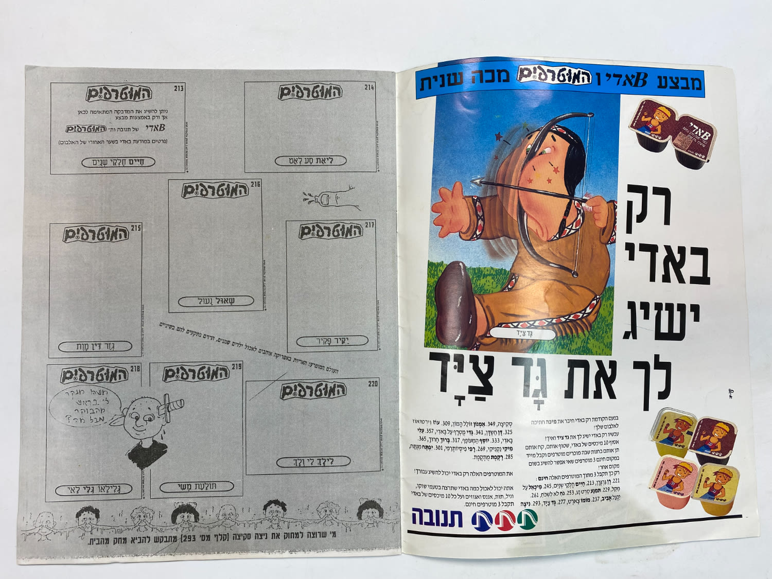 אלבומי מדבקות - אלבום מדבקות המוטרפים 2 - עברית, ריק - מצב יוצא דופן!
למוטרפים יצאו 3 אלבומים המכילים ... - 1 11