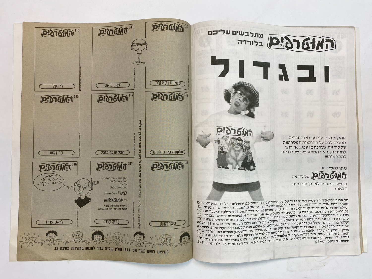 אלבומי מדבקות - אלבום מדבקות המוטרפים 2 - עברית, ריק - מצב יוצא דופן!
למוטרפים יצאו 3 אלבומים המכילים ... - 1 2