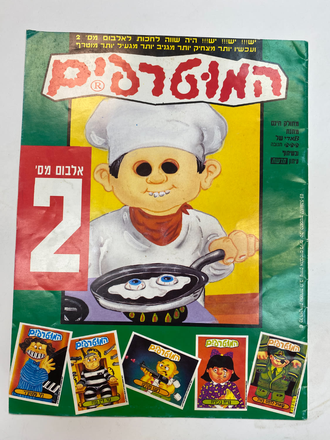 אלבומי מדבקות - אלבום מדבקות המוטרפים 2 - עברית, ריק - מצב יוצא דופן!
למוטרפים יצאו 3 אלבומים המכילים ... - 1 0