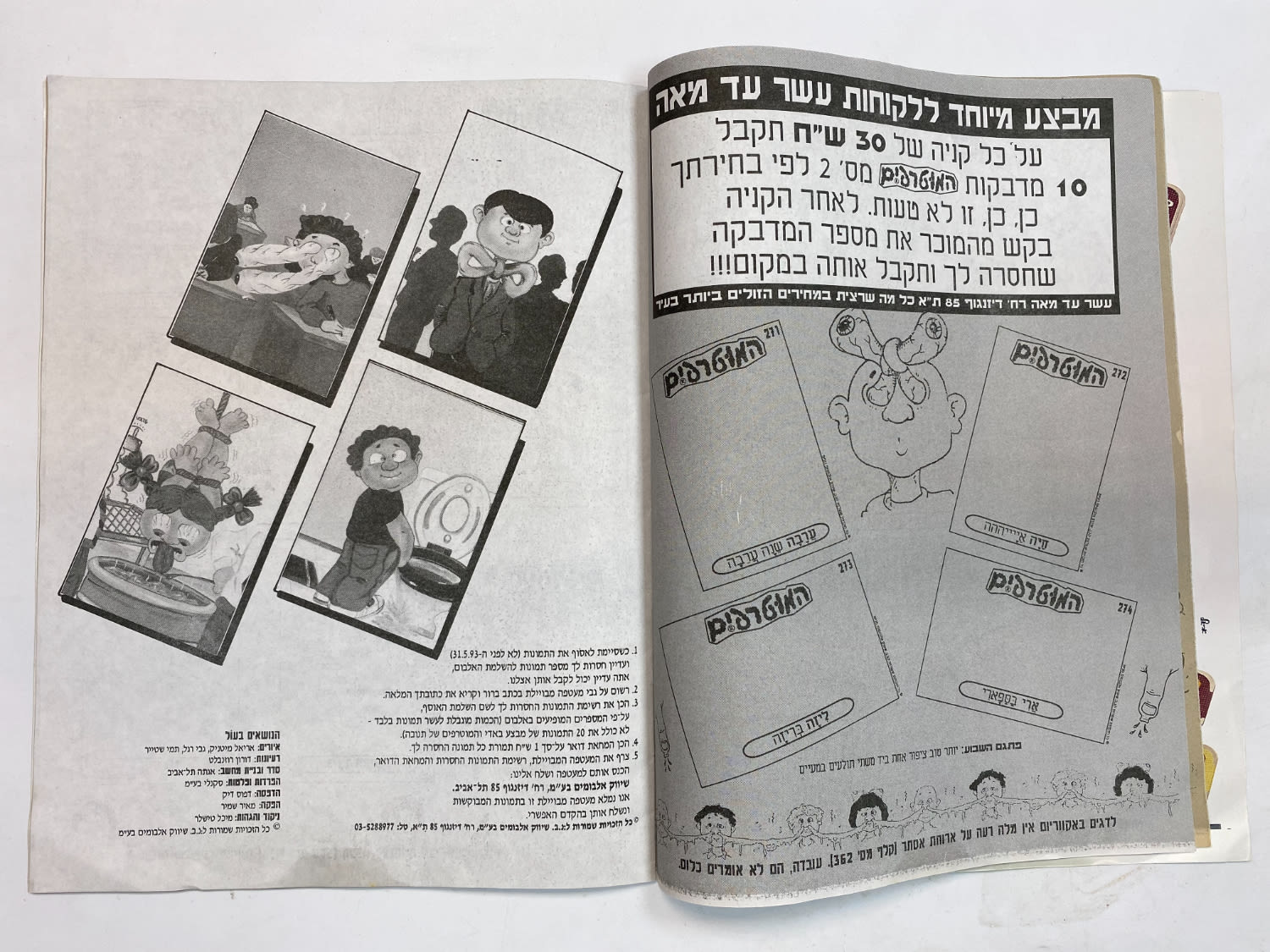 אלבומי מדבקות - אלבום מדבקות המוטרפים 2 - עברית, ריק - מצב יוצא דופן!
למוטרפים יצאו 3 אלבומים המכילים ... - 1 15