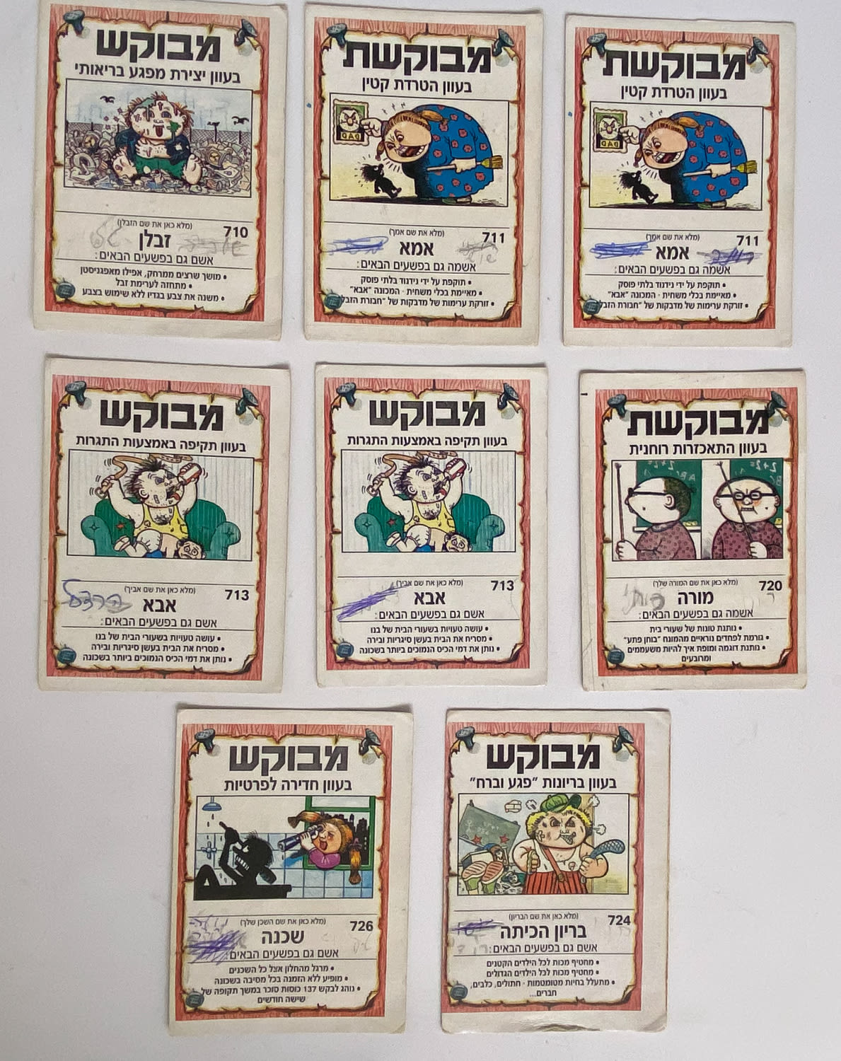 מדבקות לאלבומים - מקבץ 8 קלפי קרטון של חבורת הזבל
"חבורת הזבל" (באנגלית: Garbage Pail Kids) הייתה ... - 1 0