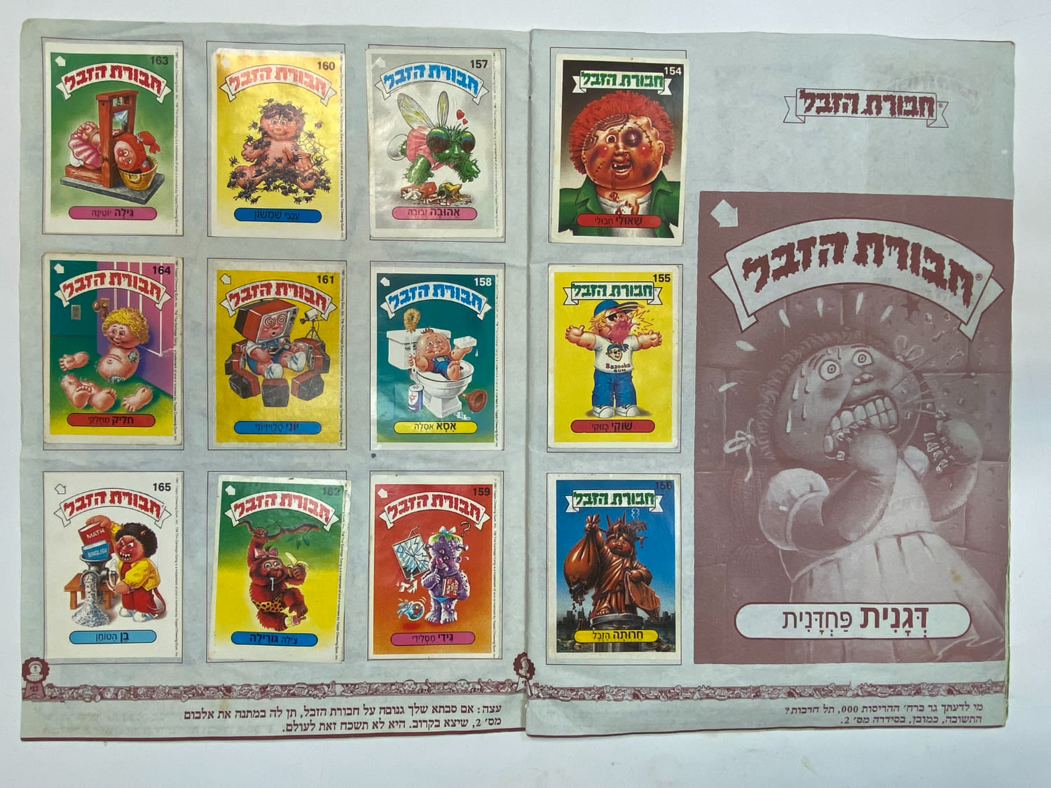 אלבומי מדבקות - אלבום מדבקות חבורת הזבל 1 - מלא ללא חוסרים - מצב טוב מאוד
"חבורת הזבל" (באנגלית: ... - 1 4