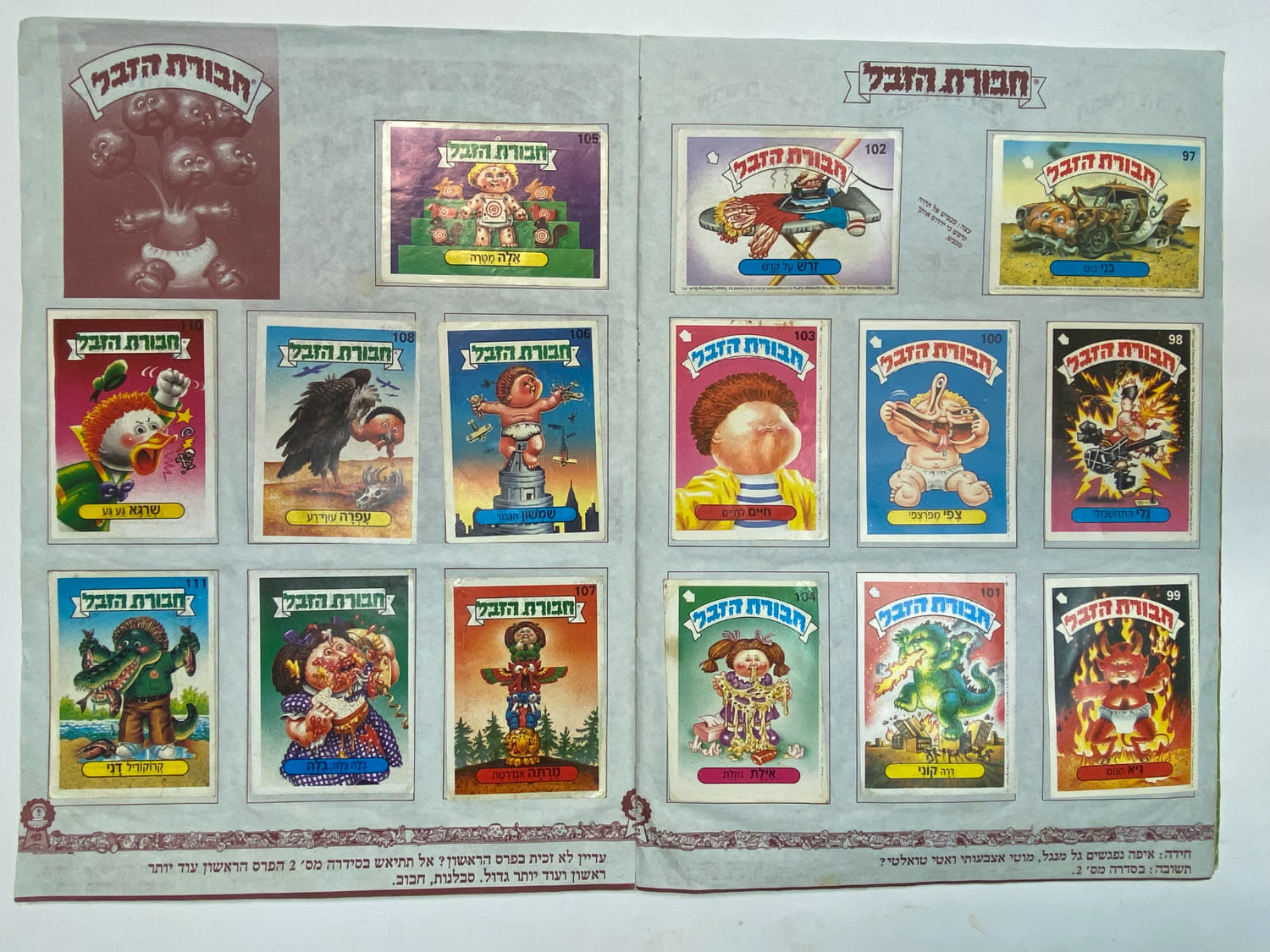 אלבומי מדבקות - אלבום מדבקות חבורת הזבל 1 - מלא ללא חוסרים - מצב טוב מאוד
"חבורת הזבל" (באנגלית: ... - 1 14
