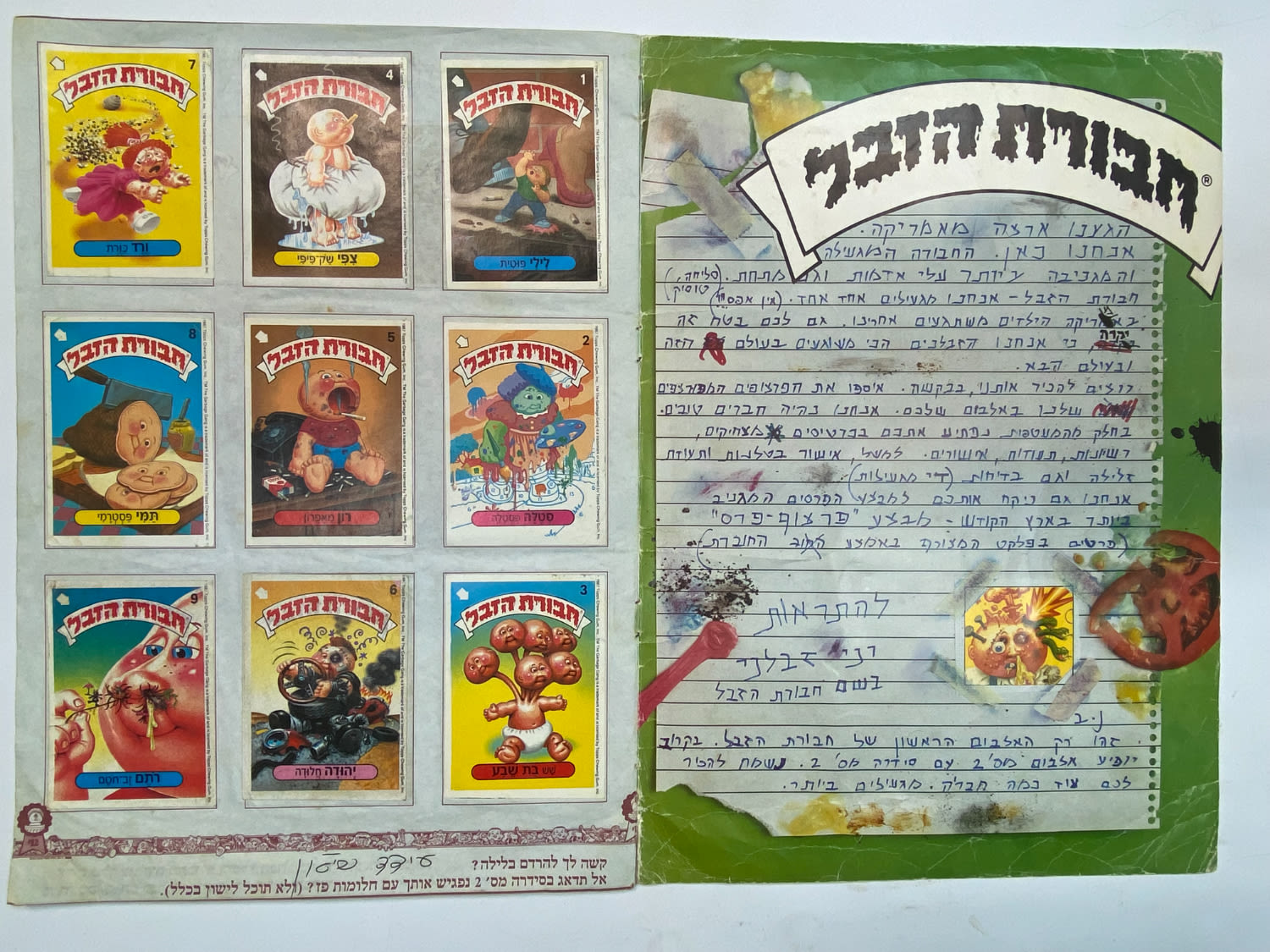 אלבומי מדבקות - אלבום מדבקות חבורת הזבל 1 - מלא ללא חוסרים - מצב טוב מאוד
"חבורת הזבל" (באנגלית: ... - 1 7