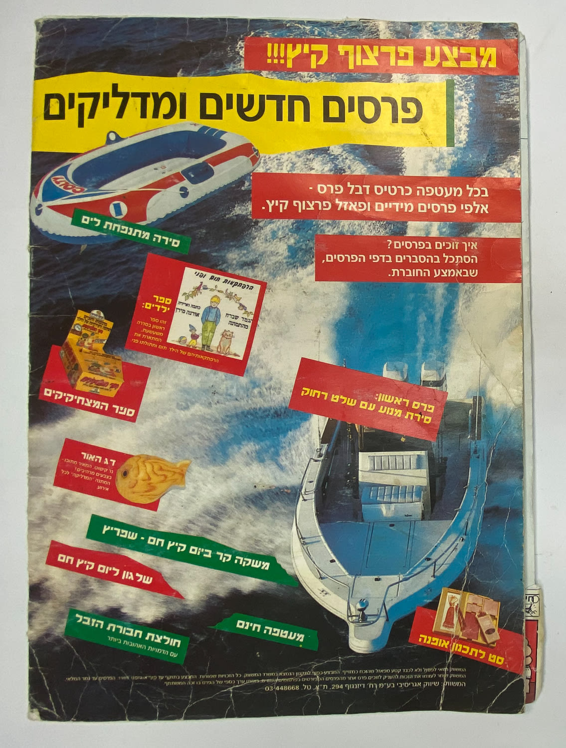 אלבומי מדבקות - אלבום חבורת הזבל 3 - 68 חוסרים, חלק מהעמודים תלושים, בלאי גיל - אלבום מאוד מבוקש
... - 1 8