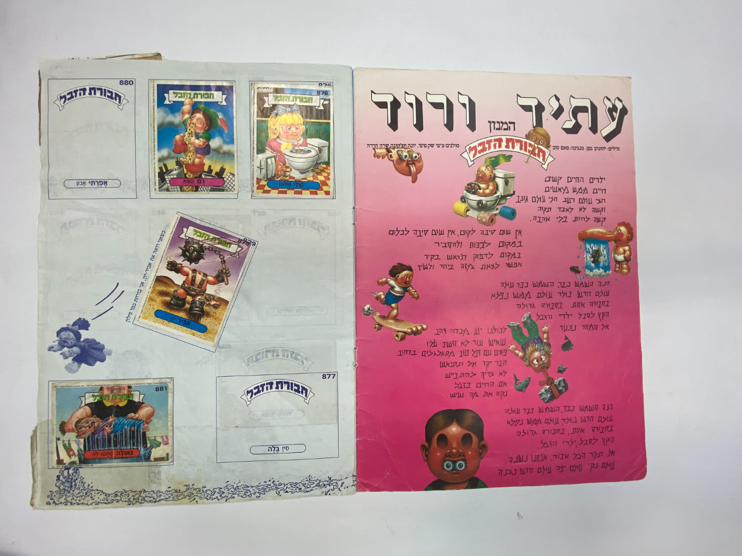 אלבומי מדבקות - אלבום חבורת הזבל 3 - 68 חוסרים, חלק מהעמודים תלושים, בלאי גיל - אלבום מאוד מבוקש
... - 1 9