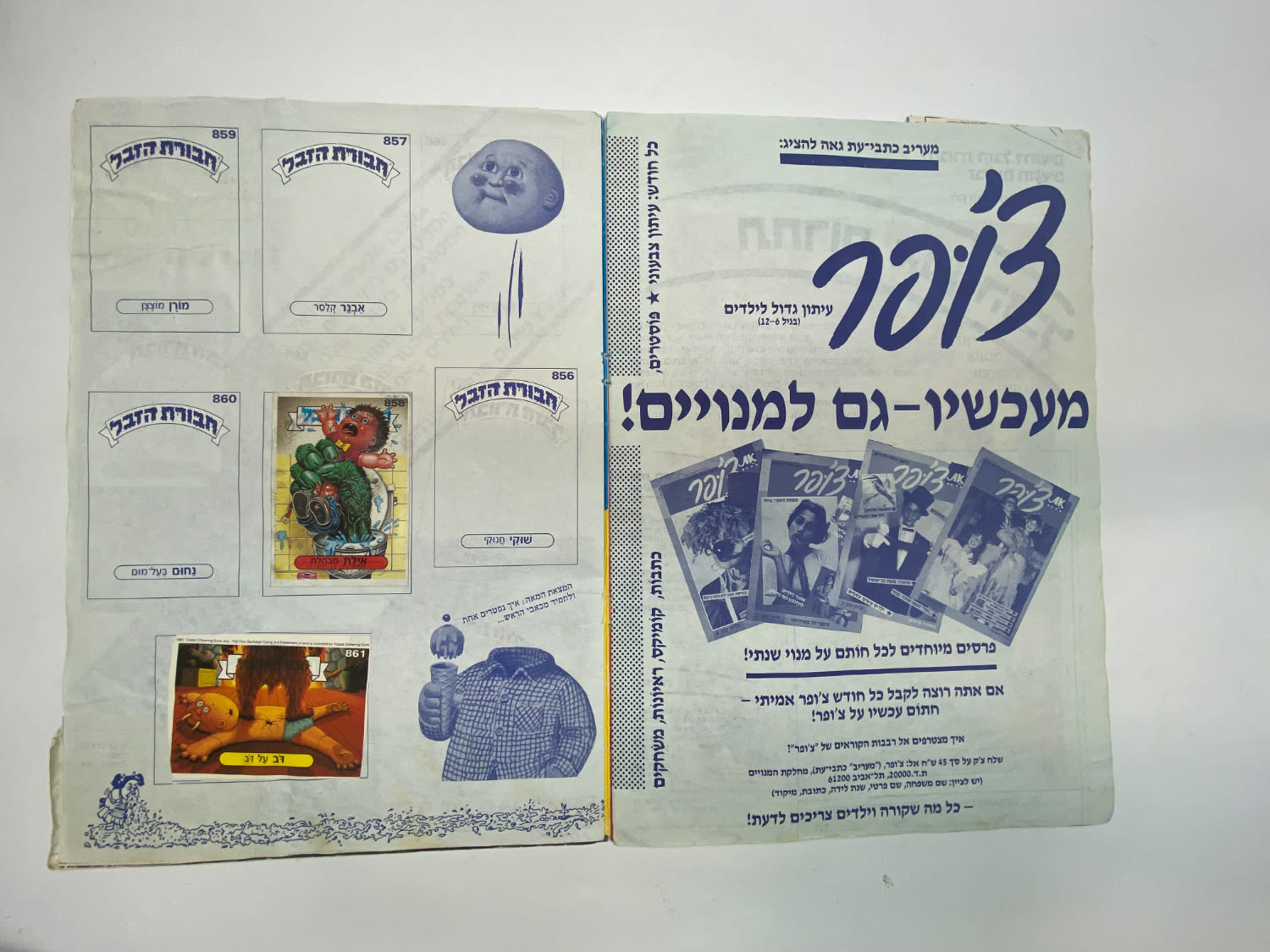 אלבומי מדבקות - אלבום חבורת הזבל 3 - 68 חוסרים, חלק מהעמודים תלושים, בלאי גיל - אלבום מאוד מבוקש
... - 1 3