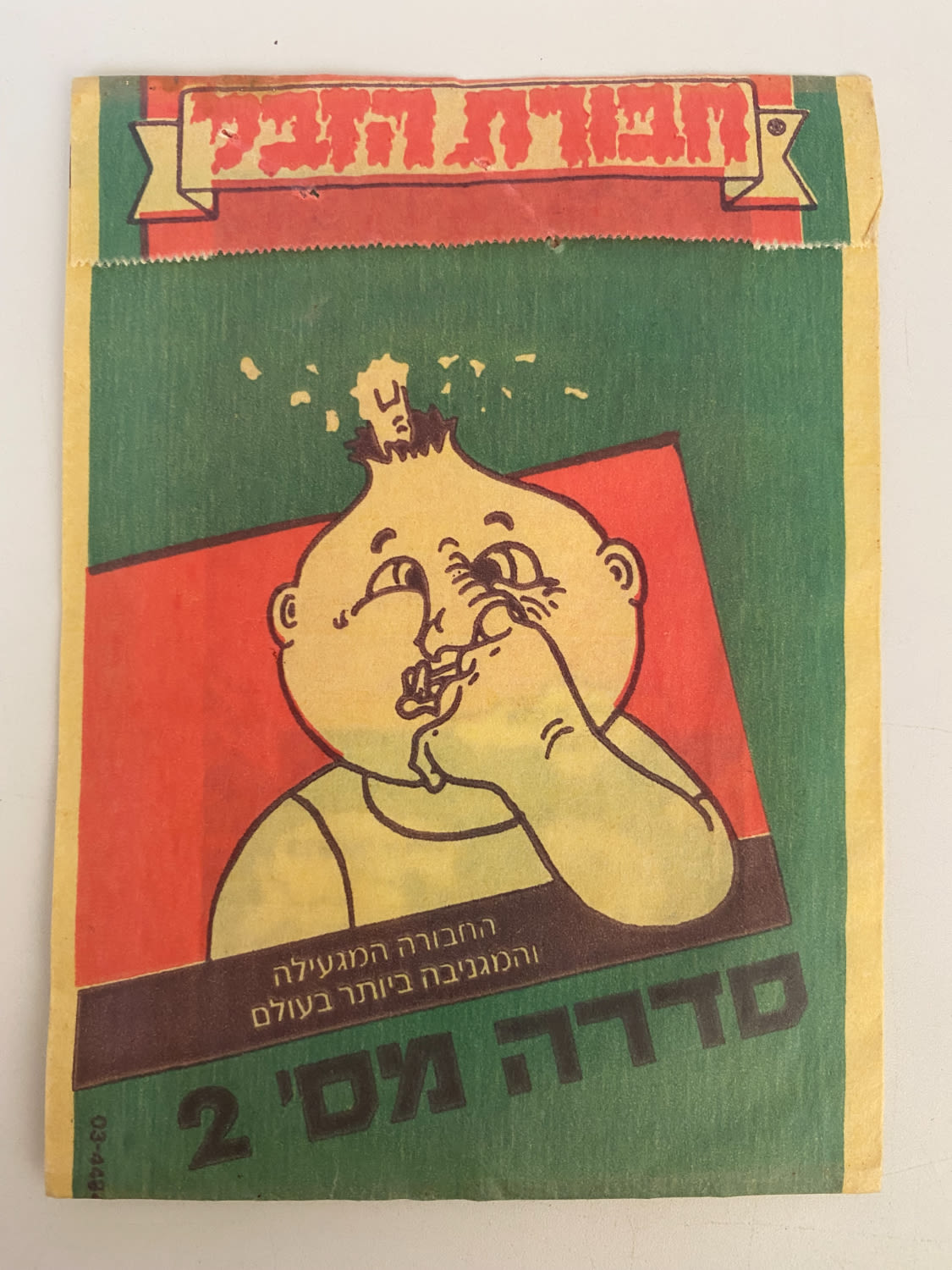 מדבקות לאלבומים - מעטפה ריקה של חבורת הזבל 2
"חבורת הזבל" (באנגלית: Garbage Pail Kids) הייתה סדרת ... - 1 0