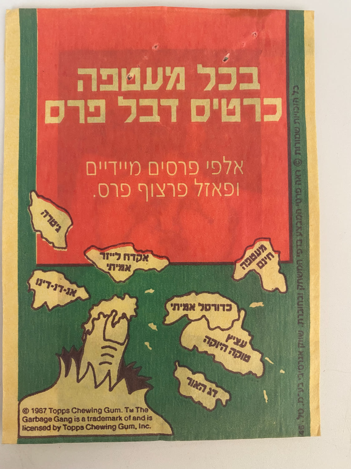 מדבקות לאלבומים - מעטפה ריקה של חבורת הזבל 2
"חבורת הזבל" (באנגלית: Garbage Pail Kids) הייתה סדרת ... - 1 1