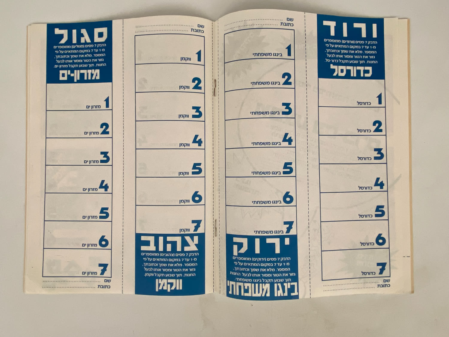 אלבומי מדבקות - אלבום מדבקות "כנופית המוטרפים" - 41/42 מדבקות מודבקות, עמוד הפאזלים ריק - היורשים של חבורת הזבל - ... - 1 6
