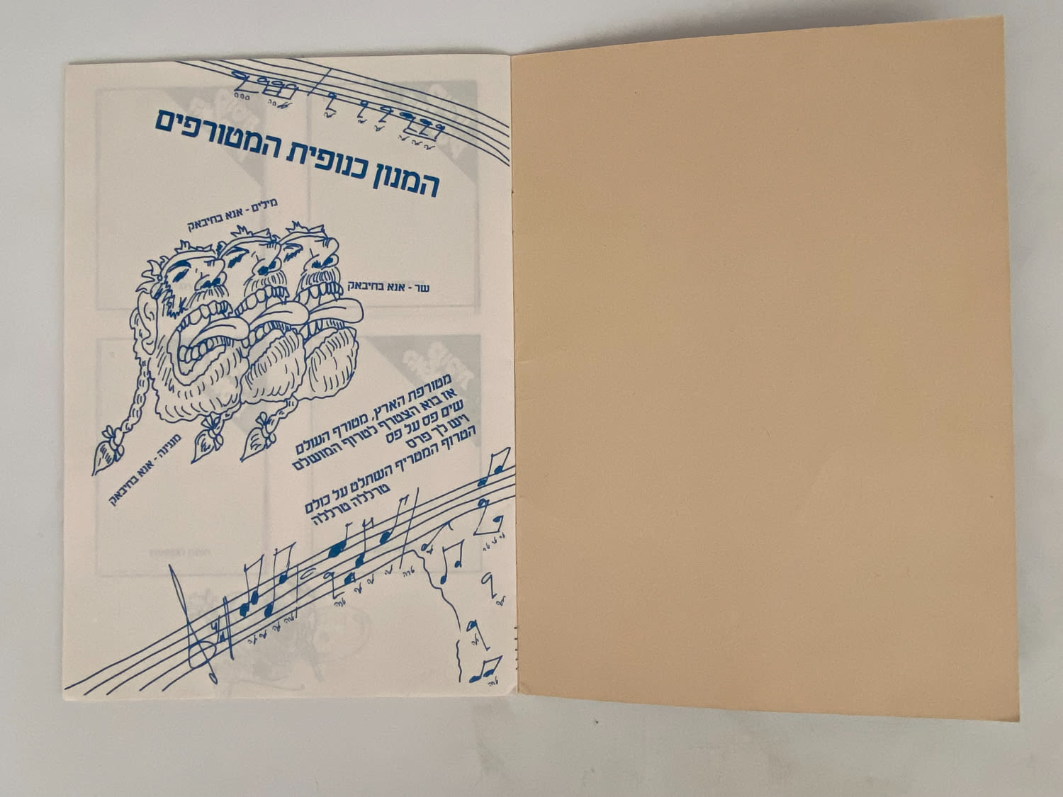 אלבומי מדבקות - אלבום מדבקות "כנופית המוטרפים" - 41/42 מדבקות מודבקות, עמוד הפאזלים ריק - היורשים של חבורת הזבל - ... - 1 2