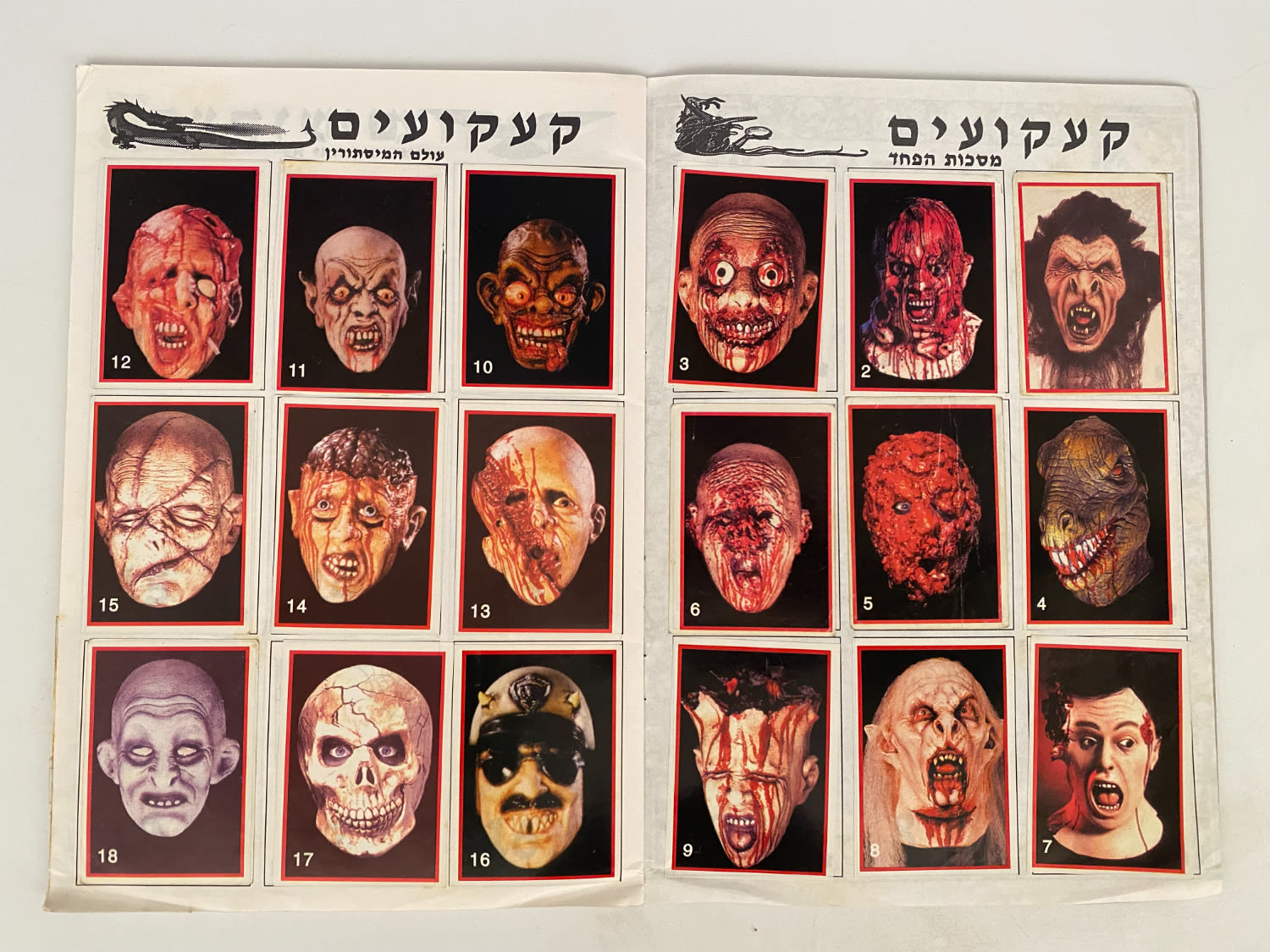 אלבומי מדבקות - אלבום מדבקות "קעקועים", "אלבום מדבקות לאמיצים" - רק 5 חוסרים - נדיר להשגה - 1 10
