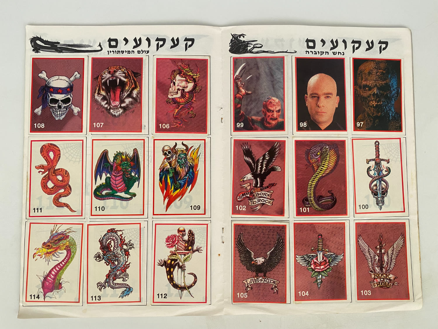 אלבומי מדבקות - אלבום מדבקות "קעקועים", "אלבום מדבקות לאמיצים" - רק 5 חוסרים - נדיר להשגה - 1 16