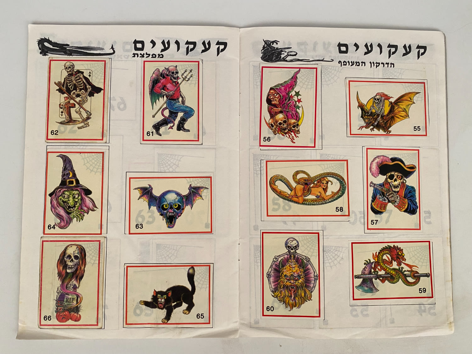 אלבומי מדבקות - אלבום מדבקות "קעקועים", "אלבום מדבקות לאמיצים" - רק 5 חוסרים - נדיר להשגה - 1 13