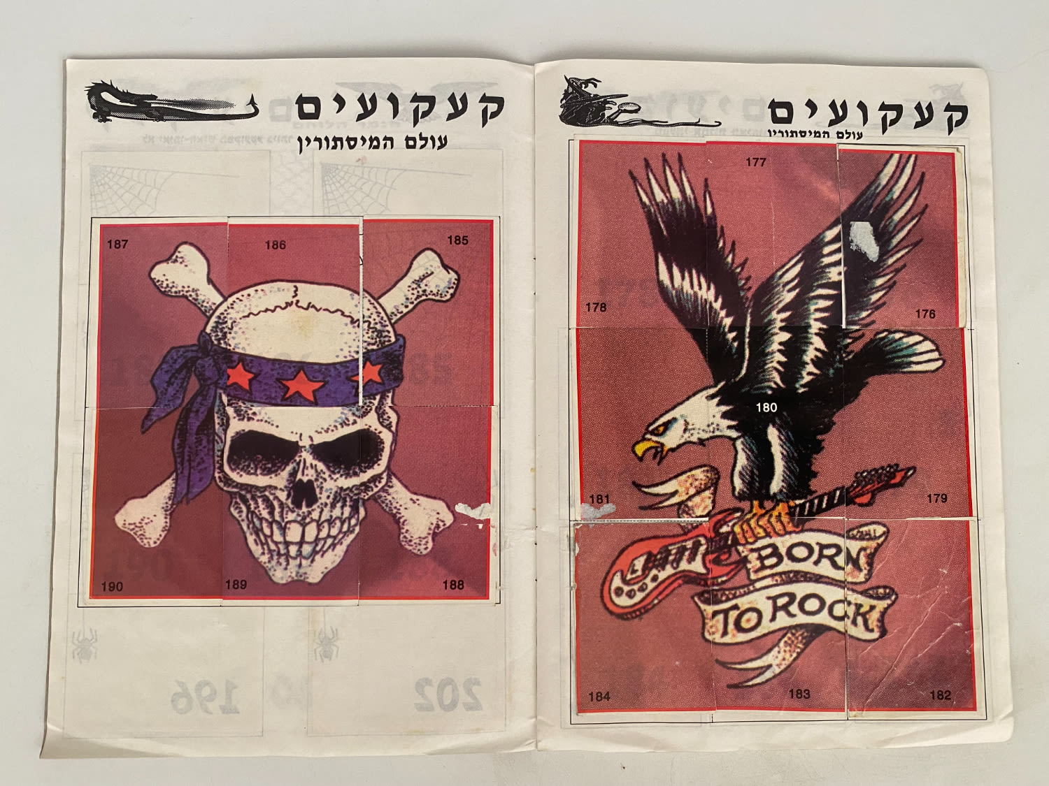 אלבומי מדבקות - אלבום מדבקות "קעקועים", "אלבום מדבקות לאמיצים" - רק 5 חוסרים - נדיר להשגה - 1 5
