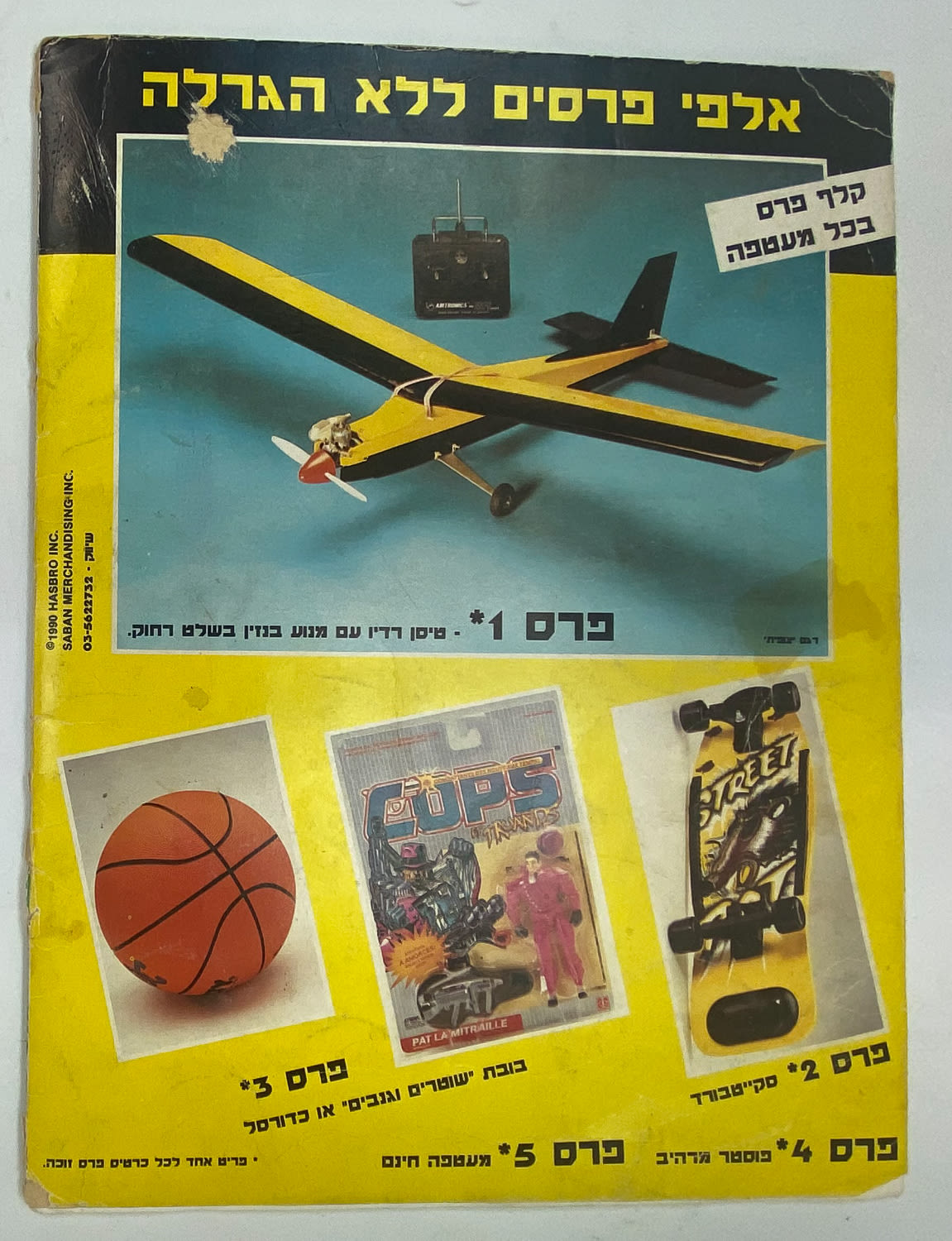 אלבומי מדבקות - אלבום שוטרים וגנבים, 185/192 מלא (96%), עברית - מצב טוב, נדיר
שוטרים וגנבים ... - 1 10