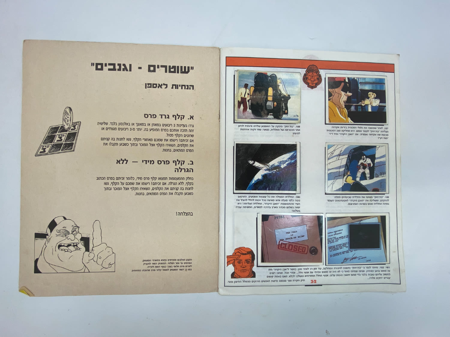 אלבומי מדבקות - אלבום שוטרים וגנבים, 185/192 מלא (96%), עברית - מצב טוב, נדיר
שוטרים וגנבים ... - 1 9