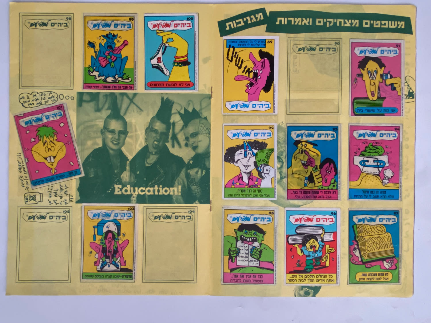 אלבומי מדבקות - אלבום מדבקות בית ספר (בי"ס) למופרעים - 36 חוסרים - אלבום קשה להשגה - מצב טוב מאוד
... - 1 13
