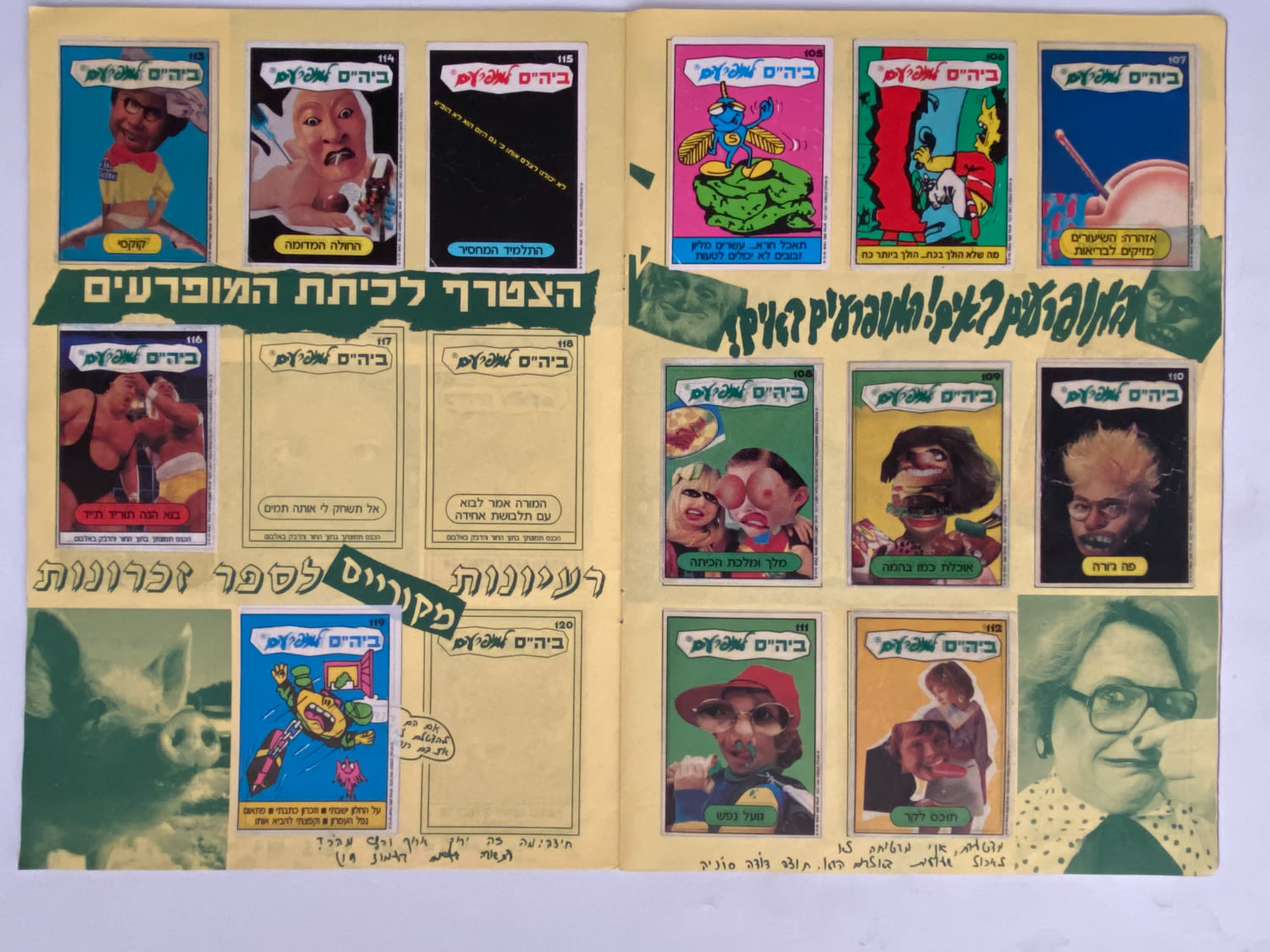 אלבומי מדבקות - אלבום מדבקות בית ספר (בי"ס) למופרעים - 36 חוסרים - אלבום קשה להשגה - מצב טוב מאוד
... - 1 14
