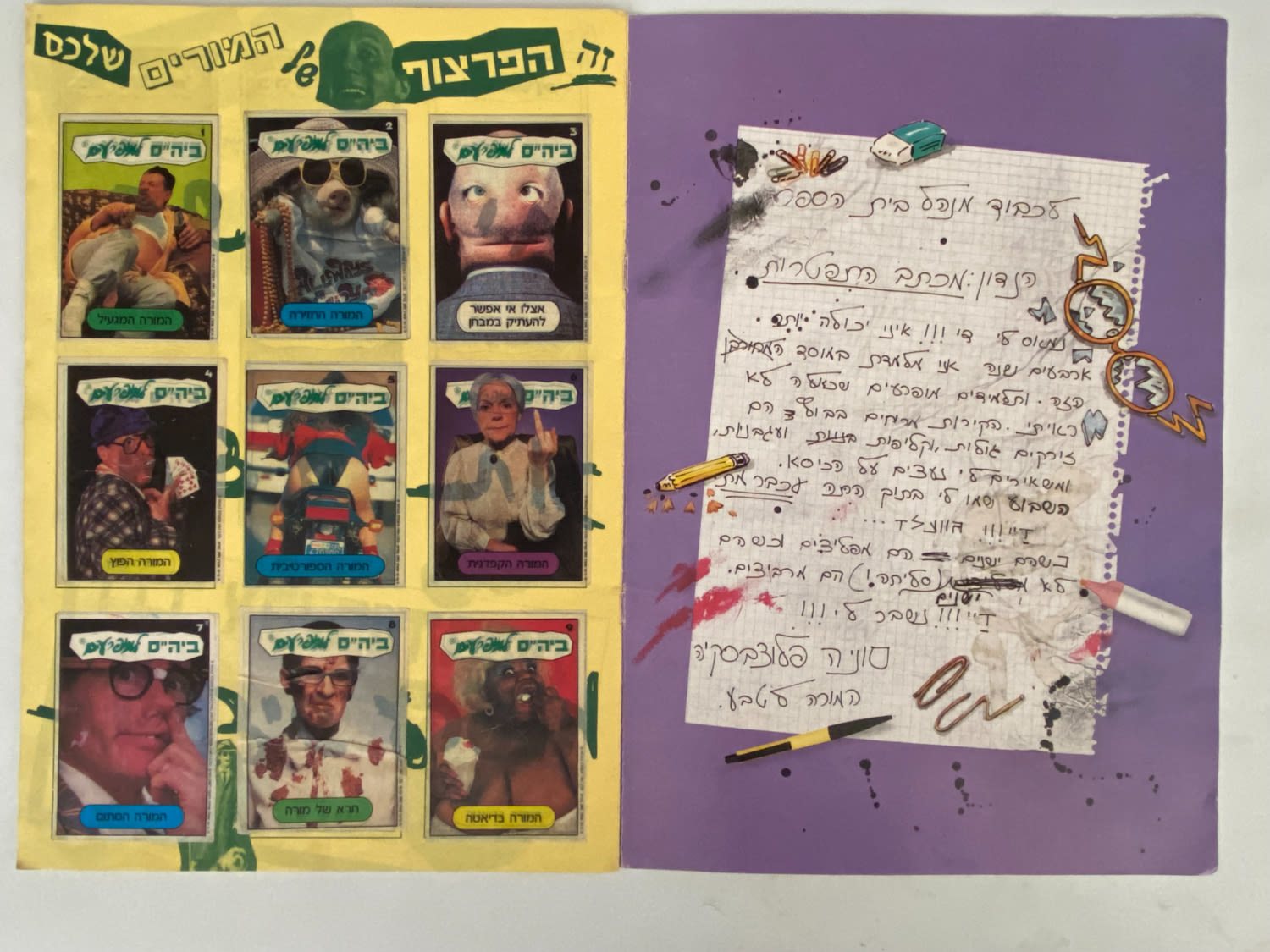 אלבומי מדבקות - אלבום מדבקות בית ספר (בי"ס) למופרעים - 36 חוסרים - אלבום קשה להשגה - מצב טוב מאוד
... - 1 7