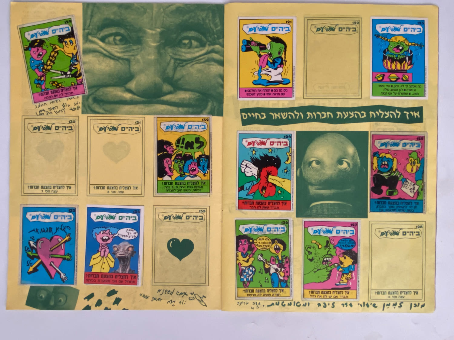 אלבומי מדבקות - אלבום מדבקות בית ספר (בי"ס) למופרעים - 36 חוסרים - אלבום קשה להשגה - מצב טוב מאוד
... - 1 1