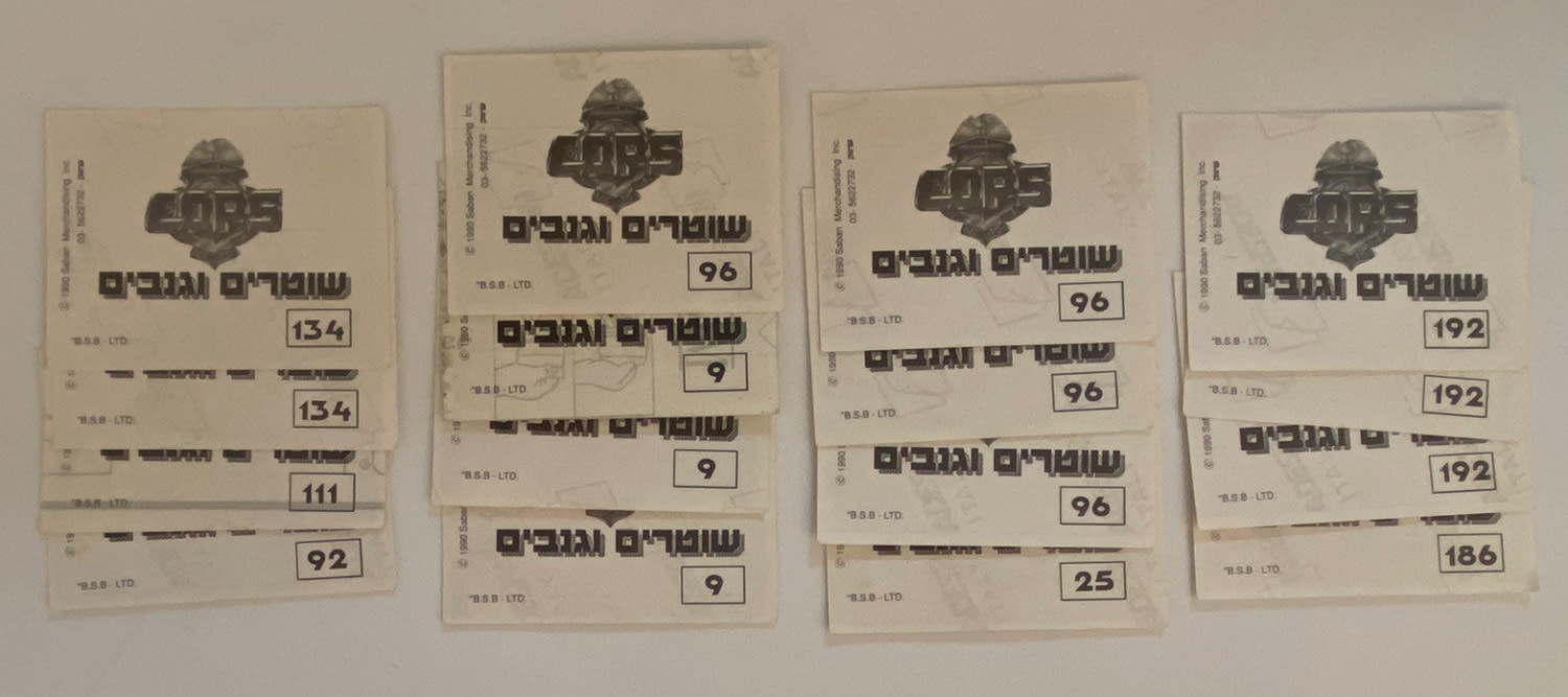 מדבקות לאלבומים - מקבץ 16 מדבקות לאלבום שוטרים וגנבים
*שימו לב, ישנם כפולים*
... - 1 1