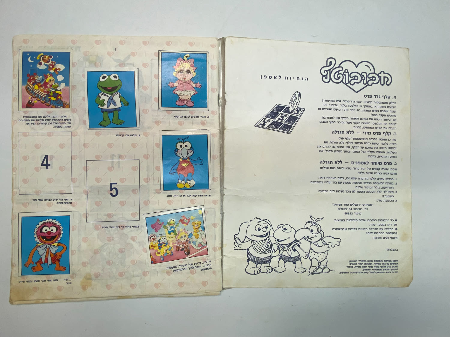 אלבומי מדבקות - אלבום מדבקות "חבובוטף" - עברית - 198/216 מדבקות מודבקות - נדיר ביותר
חבובוטף ... - 1 11