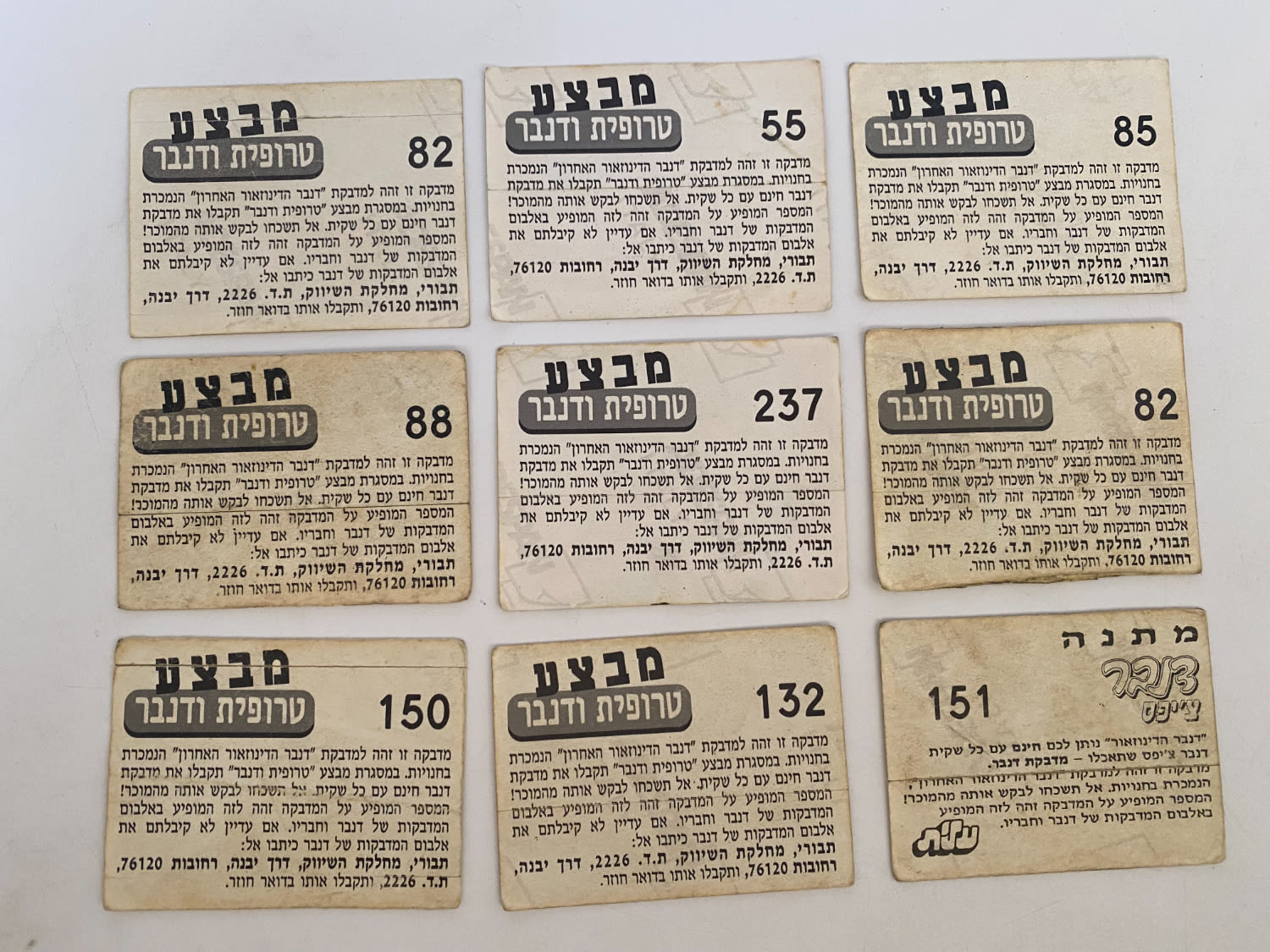 מדבקות לאלבומים - מקבץ 9 מדבקות לאלבום דנבר, עברית
דנבר הדינוזאור האחרון (באנגלית: Denver, the Last ... - 1 1