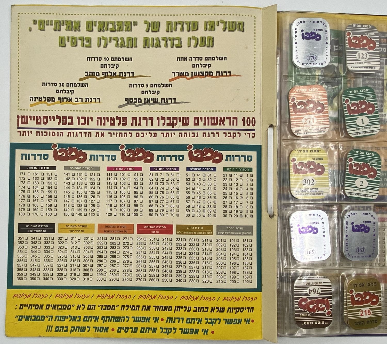 קלפי איסוף / אוגדני קלפים - "ללא רחמים / משחק ה- ממבו", אוגדן נדיר ביותר
במשחק למעלה משלוש מאות קלפים ... - 1 6