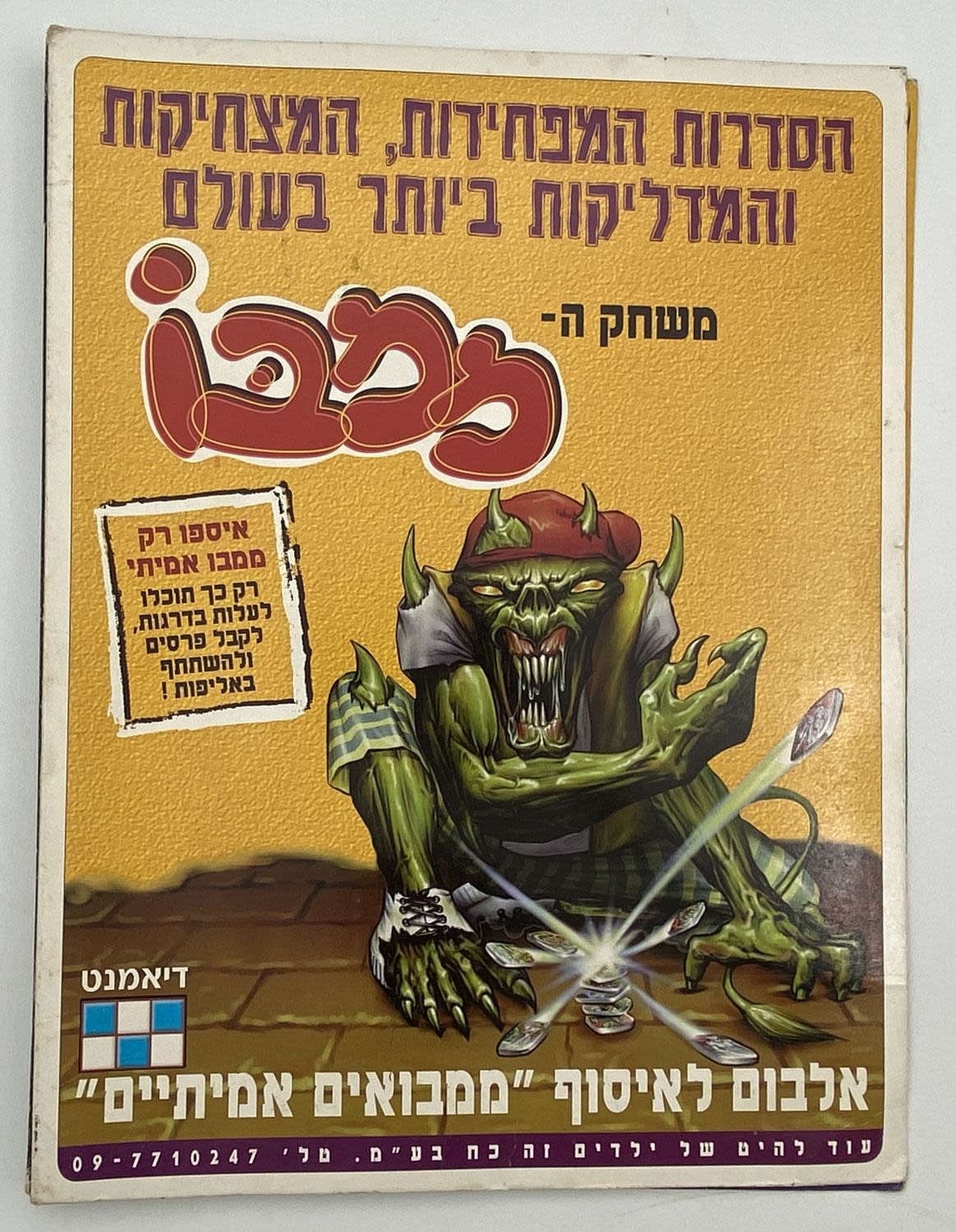 קלפי איסוף / אוגדני קלפים - "ללא רחמים / משחק ה- ממבו", אוגדן נדיר ביותר
במשחק למעלה משלוש מאות קלפים ... - 1 7