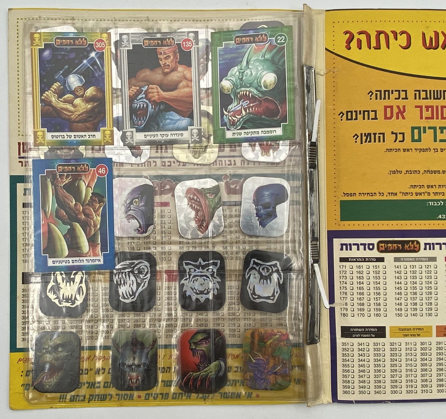 קלפי איסוף / אוגדני קלפים - "ללא רחמים / משחק ה- ממבו", אוגדן נדיר ביותר
במשחק למעלה משלוש מאות קלפים ... - 1 2