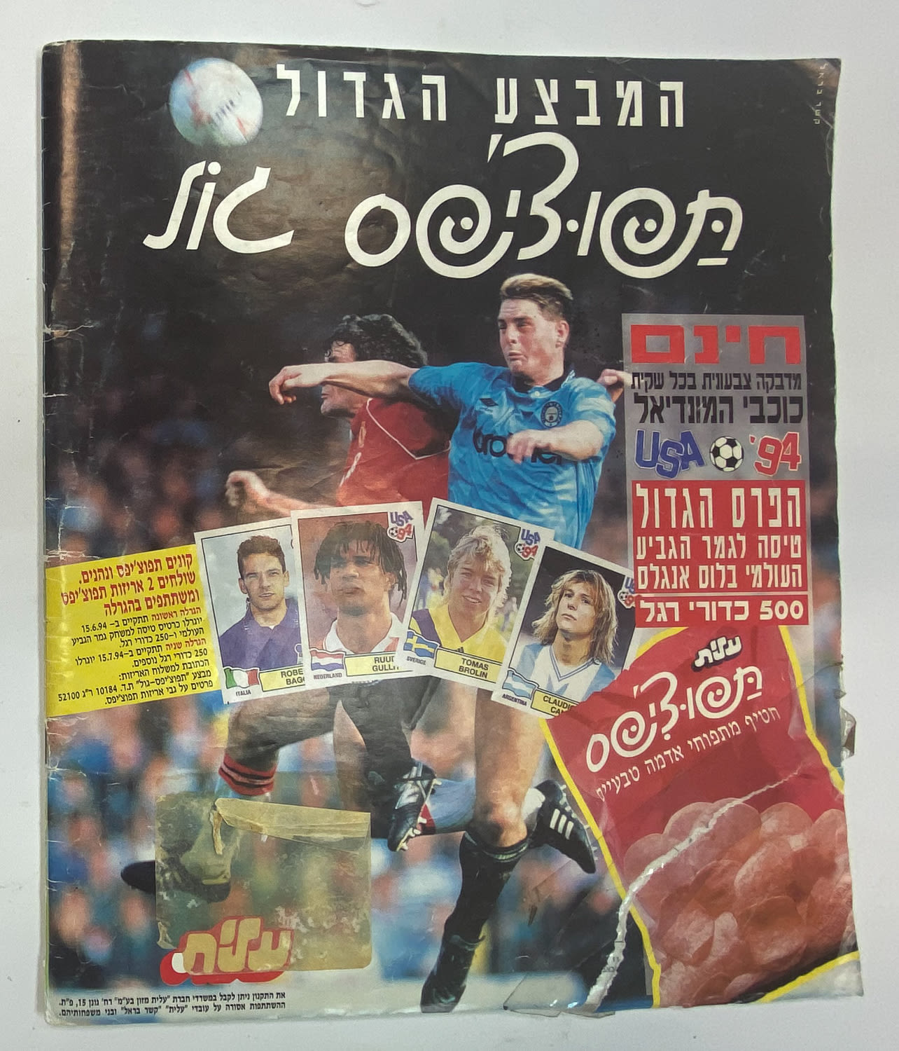 אלבומי מדבקות - אלבום מדבקות מונדיאל 1994 אשר חל בארה"ב, אליפות עולם בכדורגל 94', עברית, ריק ברובו - 1 19