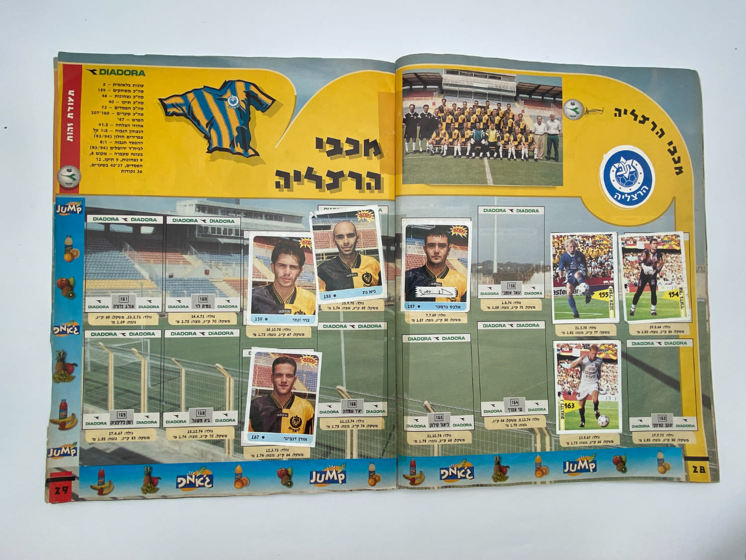 אלבומי מדבקות - אלבום סופרגול 1998-1999, אלבום סופרגול הראשון, קשה מאוד להשגה ומבוקש במיוחד, דף מנותק, מלא ... - 1 7