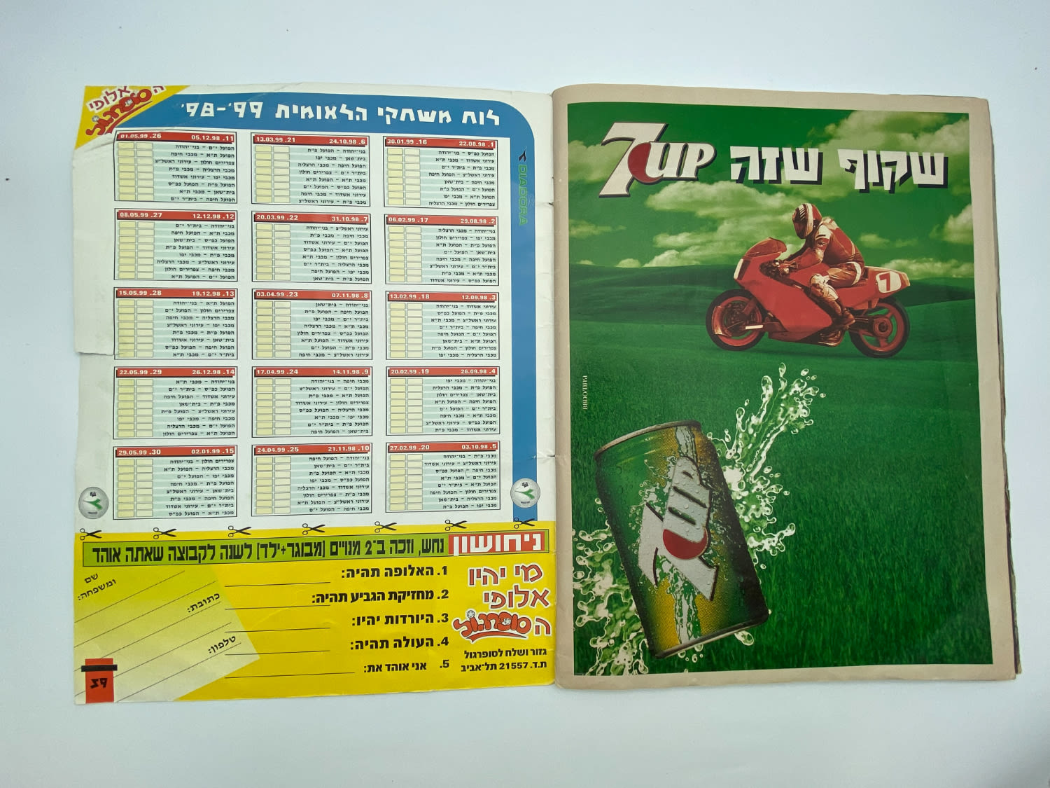 אלבומי מדבקות - אלבום סופרגול 1998-1999, אלבום סופרגול הראשון, קשה מאוד להשגה ומבוקש במיוחד, דף מנותק, מלא ... - 1 25