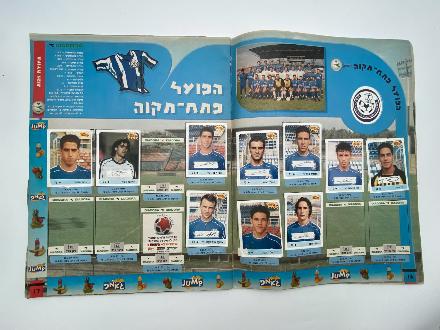 אלבומי מדבקות - אלבום סופרגול 1998-1999, אלבום סופרגול הראשון, קשה מאוד להשגה ומבוקש במיוחד, דף מנותק, מלא ... - 1 32