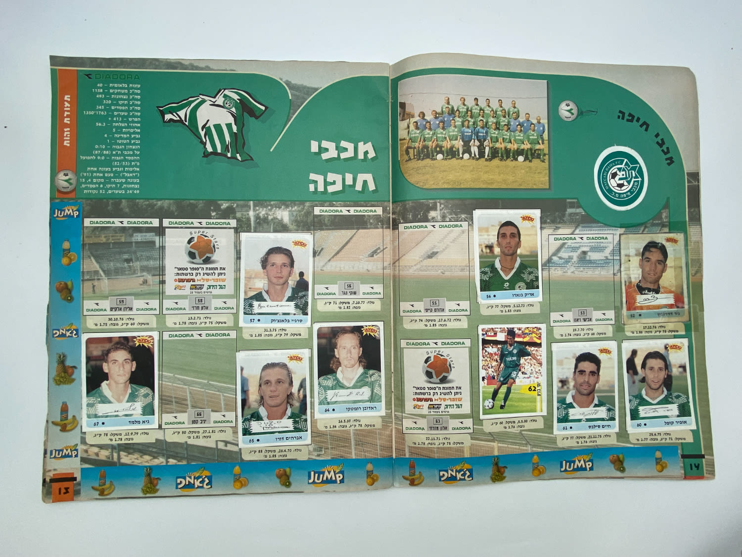 אלבומי מדבקות - אלבום סופרגול 1998-1999, אלבום סופרגול הראשון, קשה מאוד להשגה ומבוקש במיוחד, דף מנותק, מלא ... - 1 31